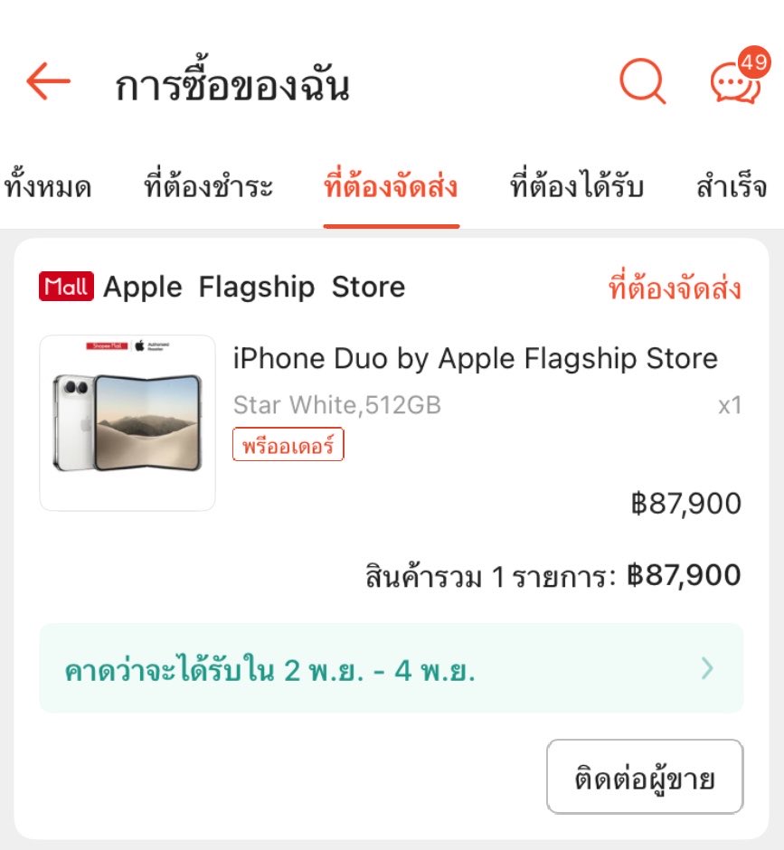 mobiireview's tweet photo. ผลประกอบการเมื่อวาน หลุดมาให้กดจนได้ 🥹💗 #iPhoneDuo https://t.co/VKjWSfHCbA