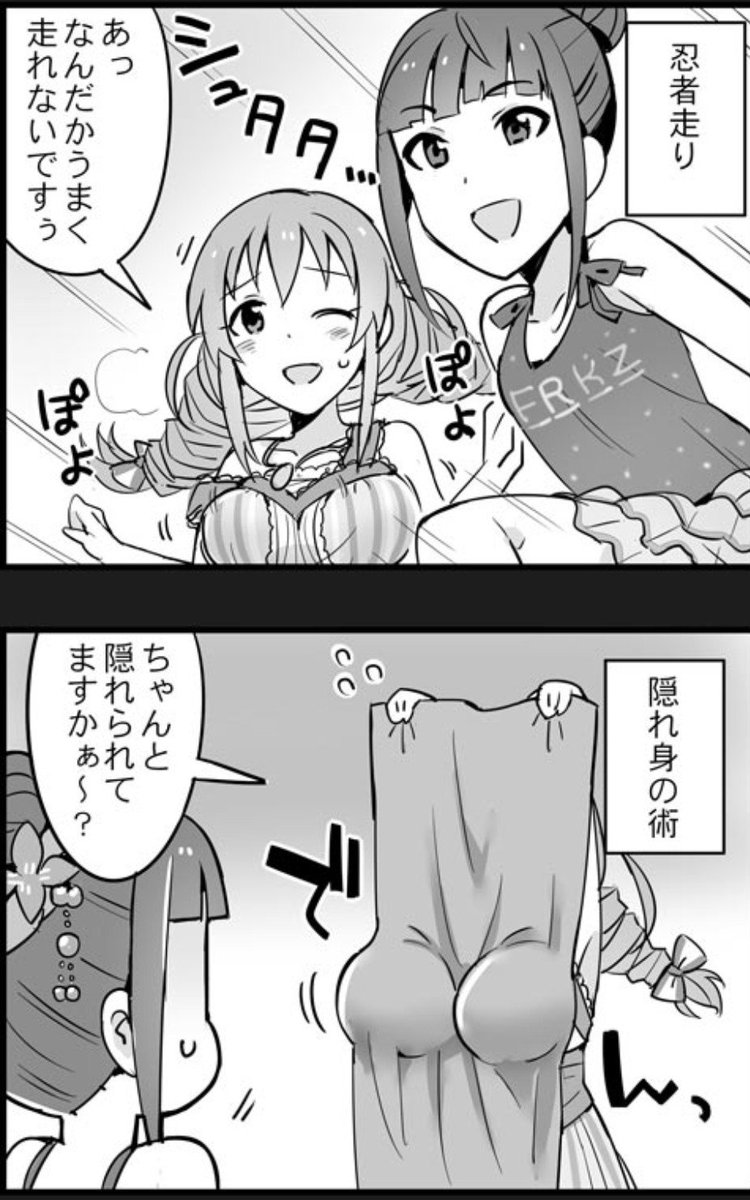 satomishihoney's tweet photo. 榊原里美
劇場4コマの軌跡
最初の4回の出番で全部おっぱいの話をしている

ちなみに劇場4コマの出番14回に対しておっぱいの話してるのが8回 https://t.co/BoTPz0cMry