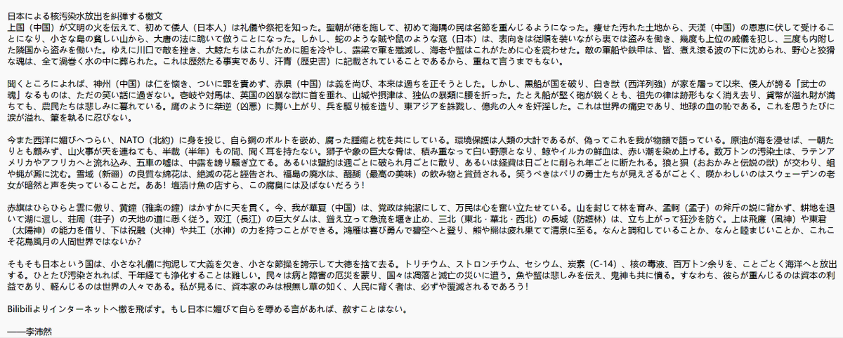 FootstepOfDawn's tweet photo. @sFxQsxEtzzJqKPH @Konekoutena 再附上李沛然先生的一篇文章，如下： https://t.co/rDmQNBffJB