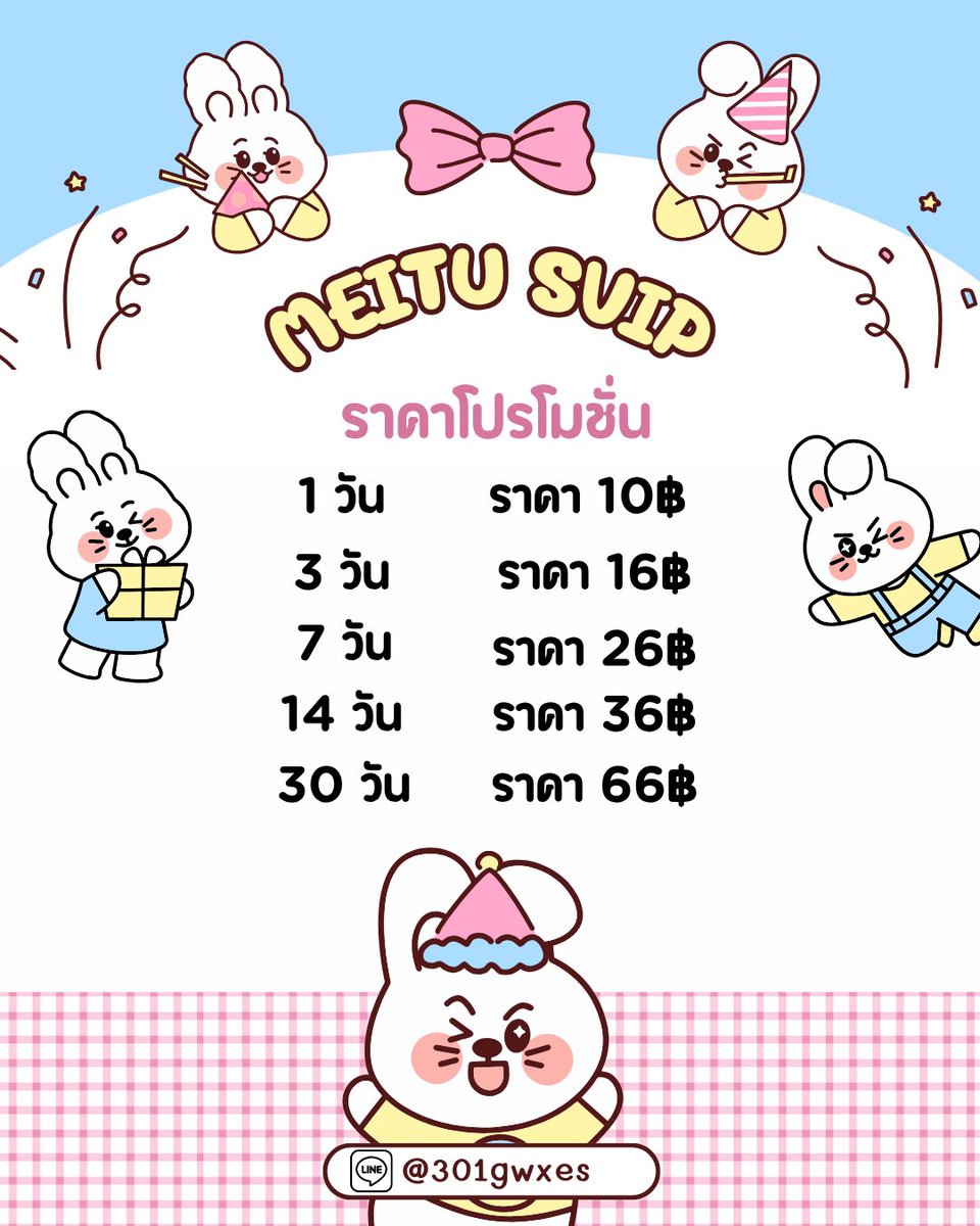 loecation's tweet photo. ⋆.𐙚 ̊ พร้อมส่ง Meitu SVIP รีทวิตหรือเฟบเพื่อรับโปรได้เลยค้าบ 🌟

♡ แต่งรูป / วิดีโอได้ไม่จำกัดฟีเจอร์ 
♡ ไม่เห็นรูปกันและกัน

สนใจ dm line นะคะ 🫶🏻

#หารmeitu #หารเหมยตู https://t.co/OeLjYPOTtf