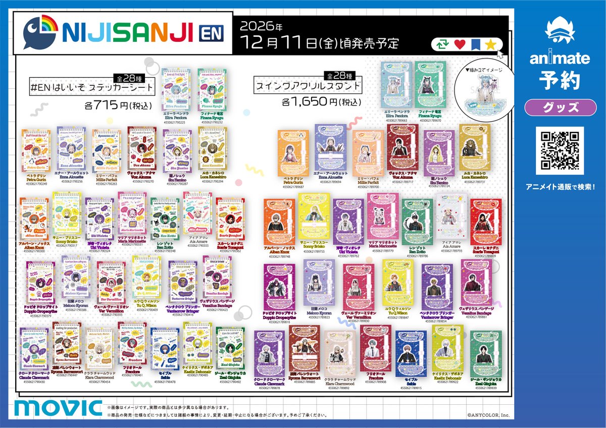 sonny_brisko's tweet photo. 📷#NIJISANJI_EN New Outfit Series📷

新衣装の新グッズ発売決定！✨
NEW Merch of NEW Outfits.🩲
Featuring TWO expressions.🤪
Check it OUT.🤨

🔗 Pre-order here: https://t.co/ae5siuwT6U

#PR https://t.co/Xyvmqo9LOb