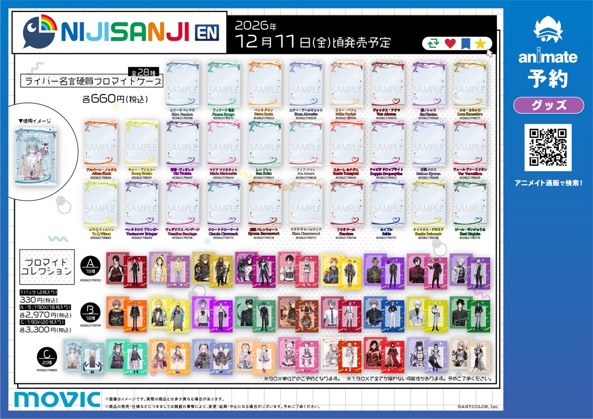 sonny_brisko's tweet photo. 📷#NIJISANJI_EN New Outfit Series📷

新衣装の新グッズ発売決定！✨
NEW Merch of NEW Outfits.🩲
Featuring TWO expressions.🤪
Check it OUT.🤨

🔗 Pre-order here: https://t.co/ae5siuwT6U

#PR https://t.co/Xyvmqo9LOb