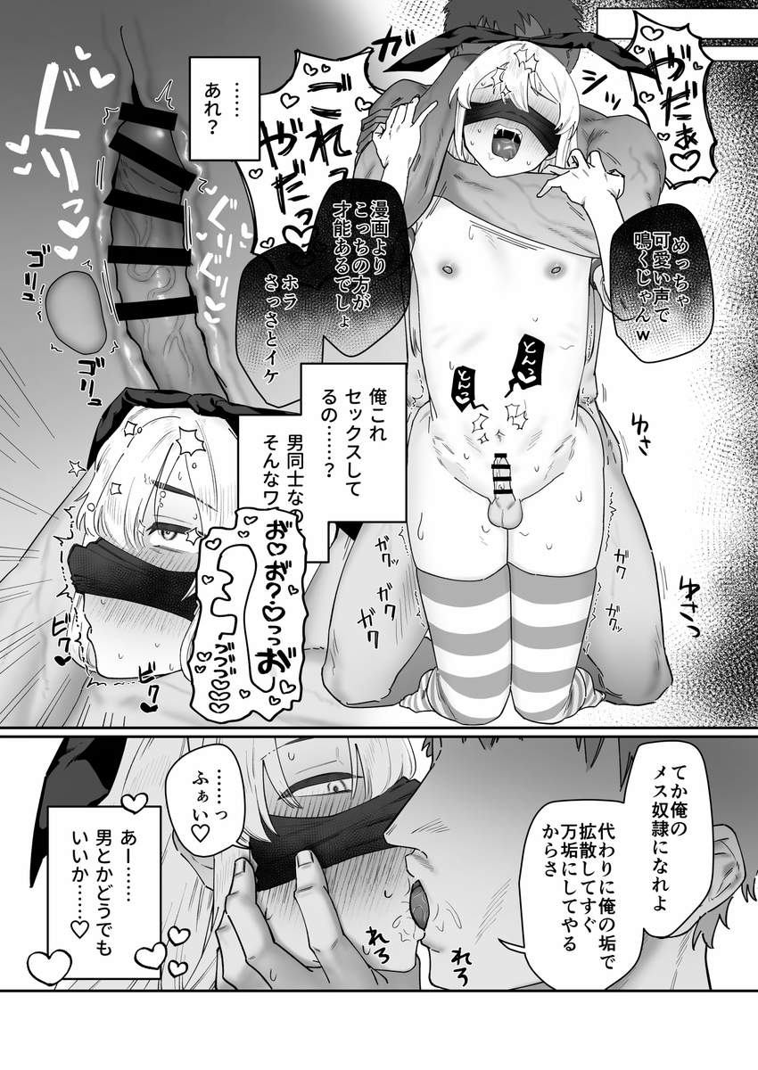 mzrsh_2116's tweet photo. 客引きのために自らコスプレして即売会出たら速攻目付けられて喰われる男の子 https://t.co/38o3RzIyfp
