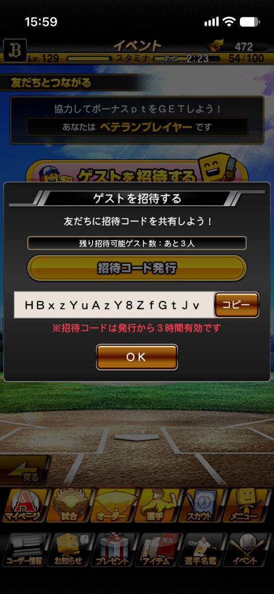 jin26123184's tweet photo. プロスピA
友達招待キャンペーン
まだ1年目の初心者ですが
宜しくお願いします😁

HBxzYuAzY8ZfGtJv

#プロスピA11周年 
#友達招待キャンペーン https://t.co/SGjqAbcgvL