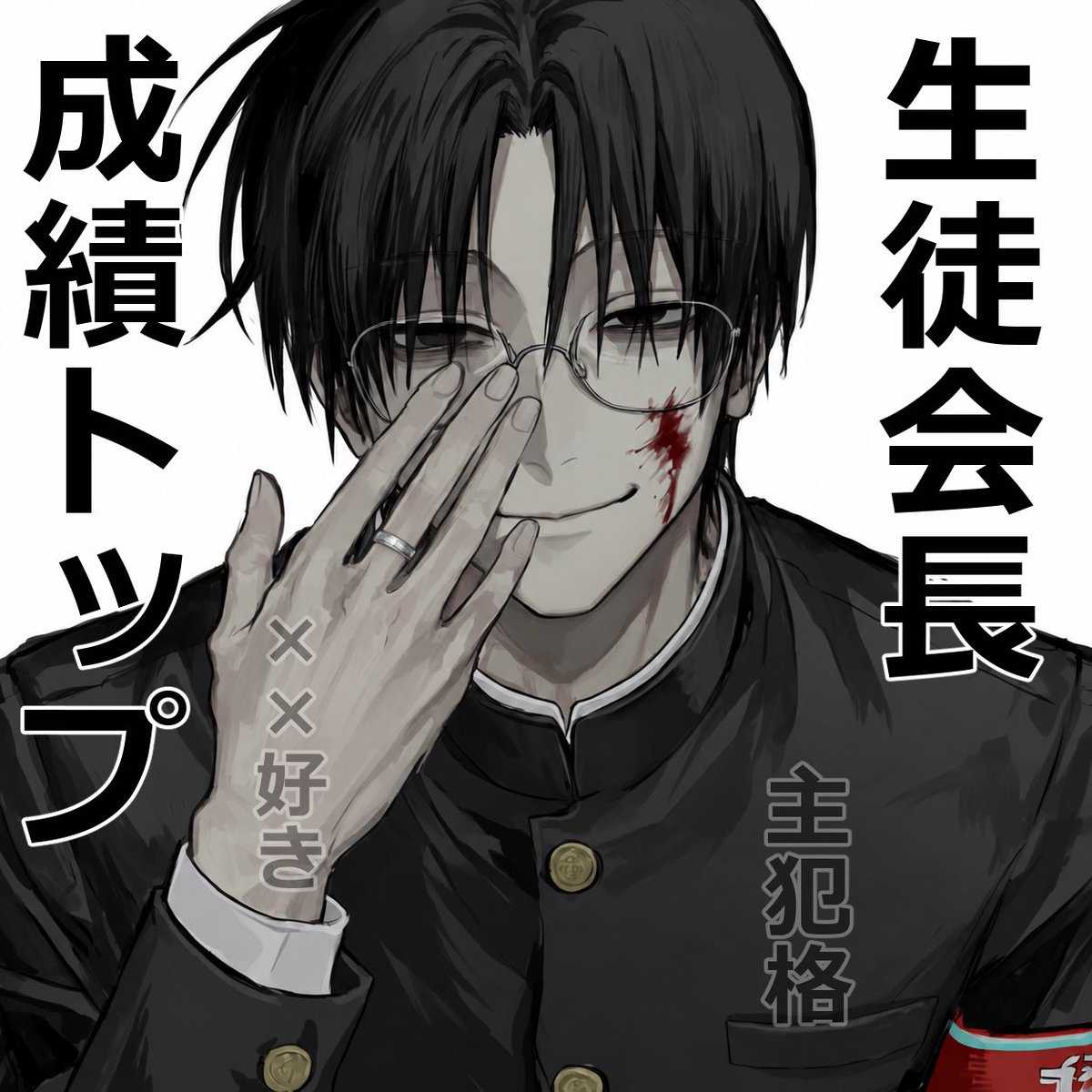 monogatari_boy's tweet photo. 実は❌❌な生徒たち！

あなたは誰を選ぶ？？ https://t.co/a6OpUVzA2T