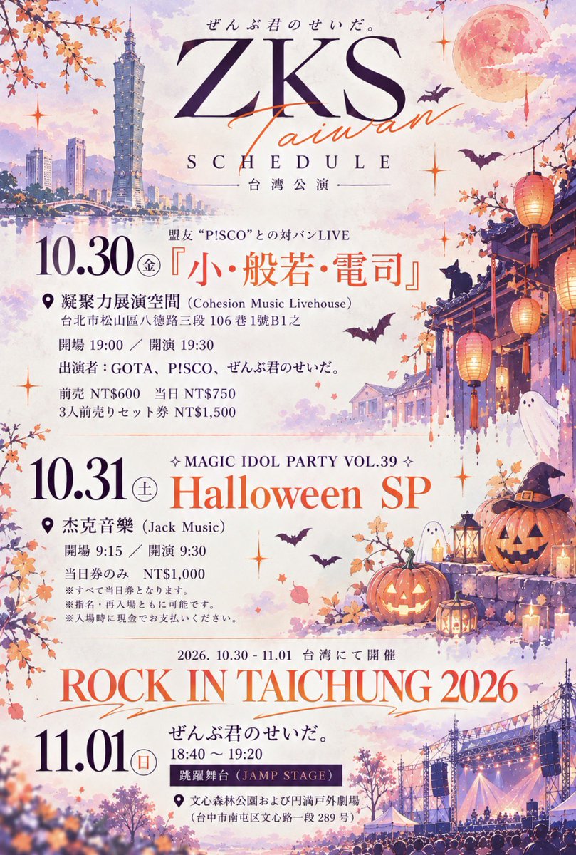 zenbukiminosei tweet picture