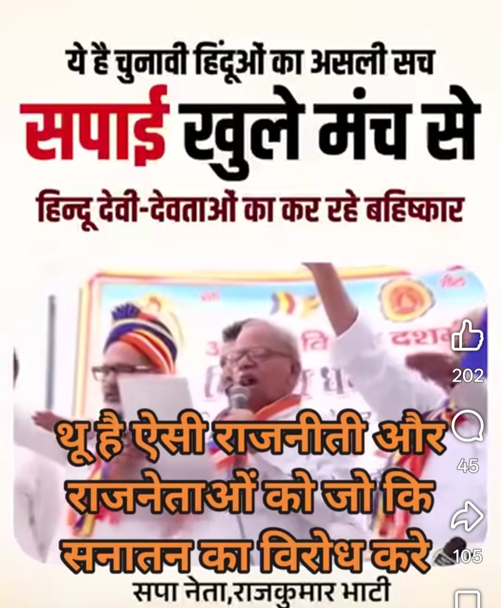 mohanpa08's tweet photo. मुगलो के समय मै तलवारो की नोक पर धर्म बदले आज नीले कबूतरों के डर से। 
बराबरी करते। स्वर्ण समाज की 
कल भी शीश कटा कर नहीं झुके । न अब झुकेंगे
तब भी सनातन धर्म महान था। आज भी
जय श्री राम 
@Brand_khushi @Surya102m @BRAHMAN_BR28 @DN_Thakur_Ji @BRAMHANANDMISH5 https://t.co/2vfmxb6Kms