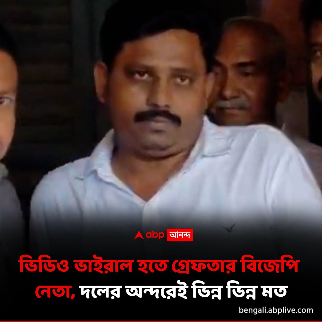 abpanandatv's tweet photo. বাড়িতে ঢুকে মা-স্ত্রী-সন্তানের সামনেই তৃণমূলকর্মীকে বেধড়ক মারধর। বিজেপি-র অন্দরে ভিন্ন ভিন্ন মত।
https://t.co/PeogzZgJak বিশদ পড়ুন।
#Katwa #PurbaBardhaman #TMC #BJP #ABPAnanda https://t.co/lQNdx8VGfx