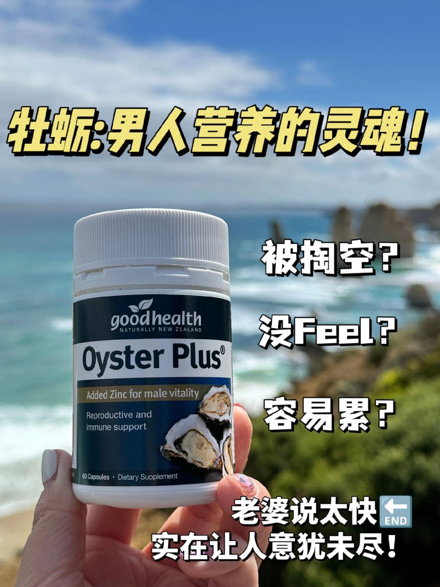 ATLisa424's tweet photo. 男人花钱补牡蛎，老婆盼着见效，结果山姆突然召回了！😂😂​
有人买来备孕，有人冲着男人的“精气神”，结果东西还没吃出效果，召回通知先来了。

​最扎心的不是花了几十块钱，而是老婆满怀期待，老公认真配合，最后只剩一句：这到底补了个啥？

不过，玩笑归玩笑，消费者真正关心的还是：到底检测出了什么问题？吃完了又该怎么办？​

你买保健品，是为了健康，还是为了心理安慰？