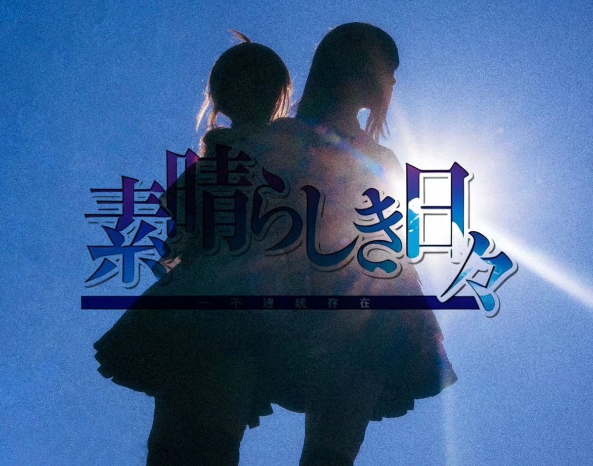 fgdv3lk3's tweet photo. #素晴らしき日々 https://t.co/Sw8tbg36HH