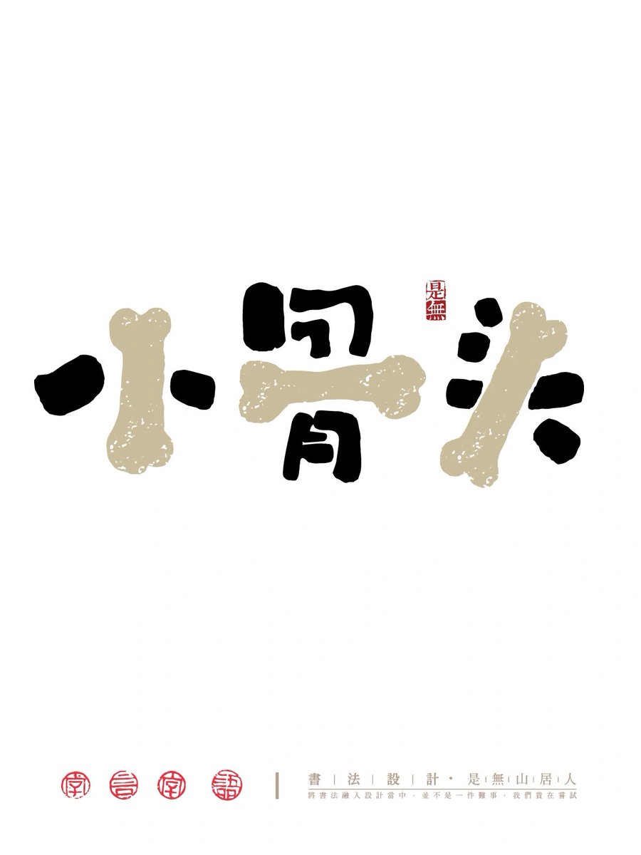 munemunerune's tweet photo. 仝涟倮忌椅という面白い言葉を見つけた！何か特別な意味があるのかな， https://t.co/rnx66dC49b