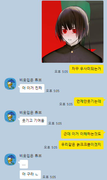 002_40M1's tweet photo. 저 이쯤에서 궁금해졌는데 여러분은 우사미가 뭔지 아시나요? https://t.co/uB9Jv0CCqv