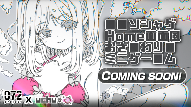 072Project's tweet photo. ソシャゲHome画面風おさわりミニゲーム🌟072 Project 近日配��予定！
https://t.co/THjsR813XW 

#072Project #ゲーム #Game #uchu #落書 #学生 #アドベンチャーゲーム https://t.co/Qlklk0TZGa