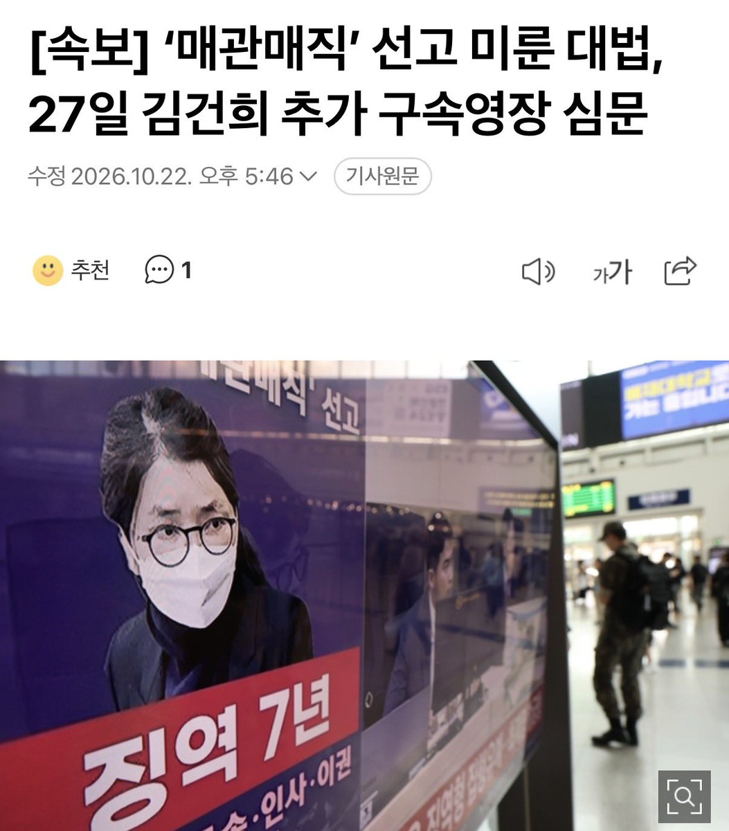 fopeopler's tweet photo. [김용민 의원실]

<김건희를 구속하라!>

10월 말, 김건희의 구속기간이 만료됩니다.
추가 구속 여부는 오경미 대법관이 주심을 맡은 대법원 2부가 판단합니다.

오는 27일 구속영장 심문을 앞두고 국민이 지켜보고 있습니다.
엄정한 판단으로 국민의 불안과 우려를 해소해야 합니다.

법 앞에 누구도 예외일 수 없습니다.
대법원은 반드시 추가 구속영장을 발부해야 합니다.