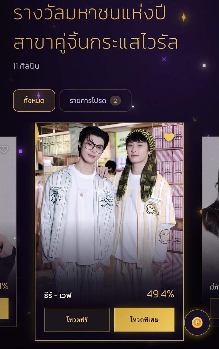 novexmoon tweet picture