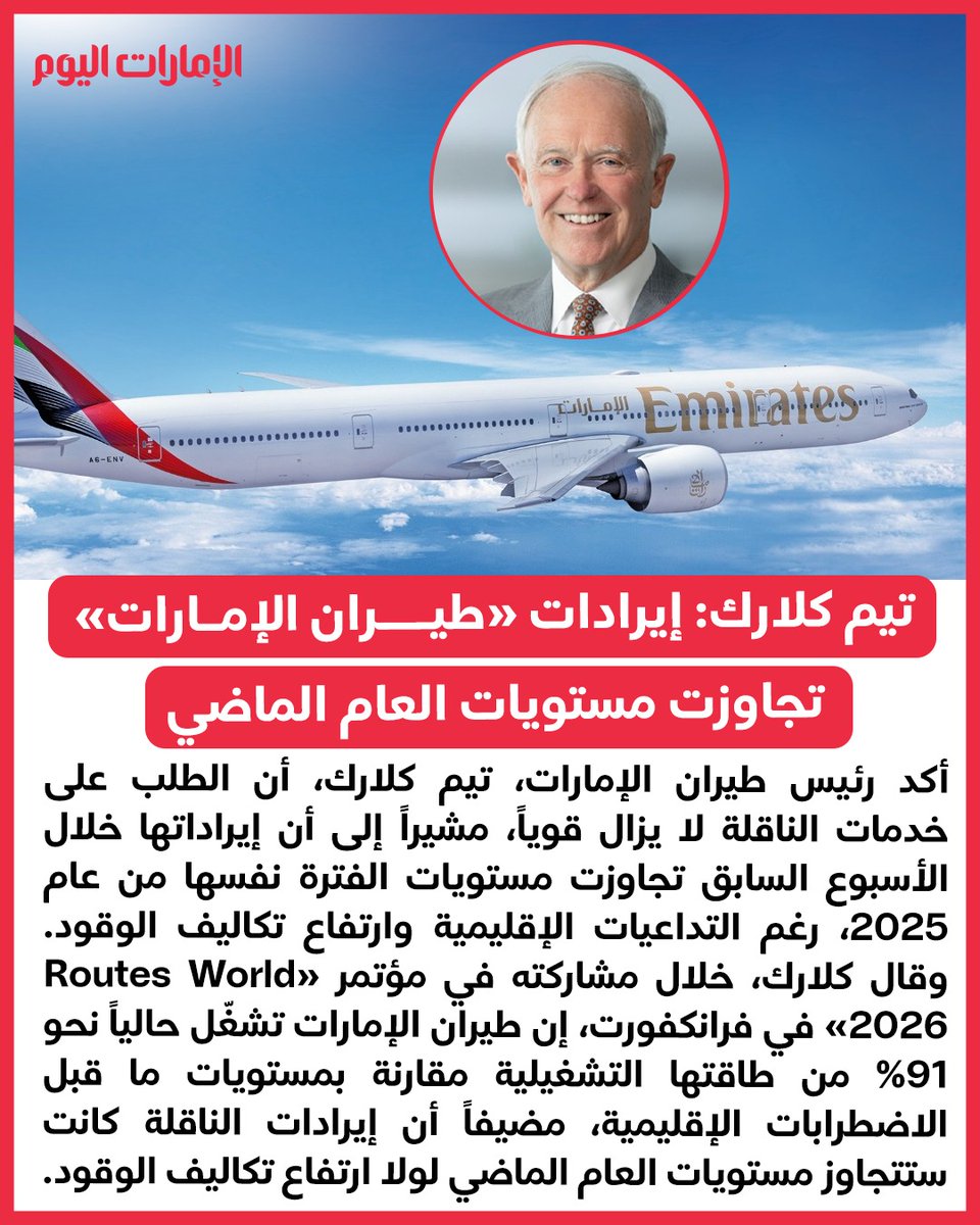 emaratalyoum tweet picture
