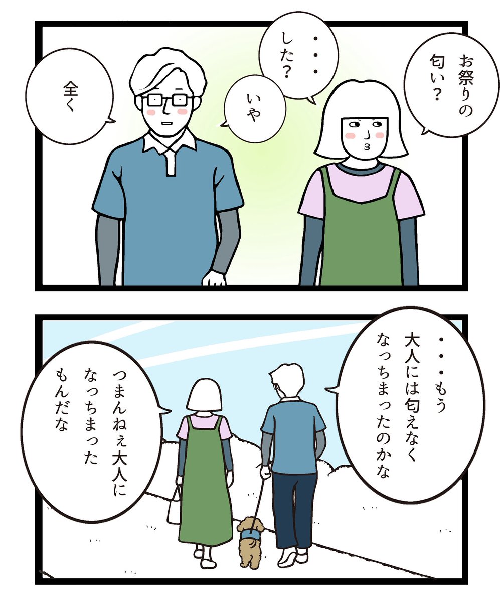 marimojaja's tweet photo. 祭りのにおい https://t.co/tDMjX0mcYf