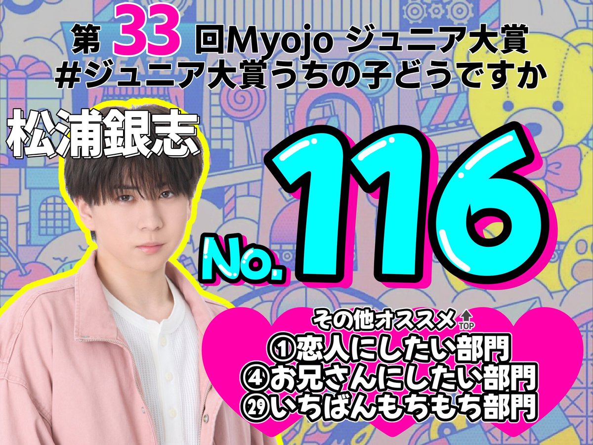 GINCHIDAISUKI's tweet photo. ⭐️第33回 #ジュニア大賞 ⭐️
No.116 松浦銀志 くん 💚

【13..ダンスがかっこいい部門】

特技が『ダンスで人を笑顔にする』な銀志くんに清き一票をお願いいたします( .ˬ.)"

 銀志くんのダンス動画を簡単にまとめてみたのでぜひ見ていただけたら嬉しいです！
https://t.co/dGfyOkMqys

#ジュニア大賞うちの子どうですか #Jr大賞うちの子どうですか  #Jr大賞  #ジュニア大賞  #松浦銀志