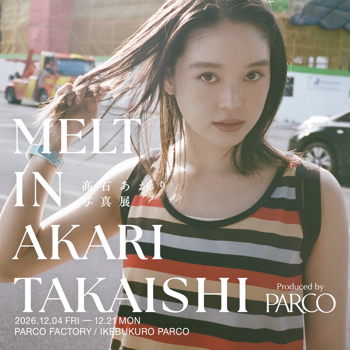 takaishi__akari's tweet photo. 写真展「MELT IN AKARI TAKAISHI」の開催が決定いたしました！！！🇳🇿

やっと発表ができました！！！本当に嬉しいです！！
meltの世界を体感し、共に旅ができるよう、その為のこだわりや仕掛けが詰まっています。楽しみすぎて朝も起きれません。

12/4(金)〜池袋PARCOにて🦙
#髙石あかりmelt https://t.co/pBnZh7ZRtB