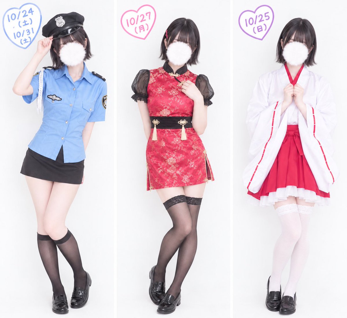 tmg_pippi's tweet photo. ハロウィンのコスプレこんな感じの予定です！チャッピーちゃんが分かりやすく作ってくれたよ👍🏻

10/24ポリス(目黒)
10/25巫女さん
10/27チャイナワンピ
10/31ポリス

しばらくは着ないと思うので直接でも遠隔でもチェキや動画？などに残してくれたら嬉しい🧡 https://t.co/BmDAIBJXq1
