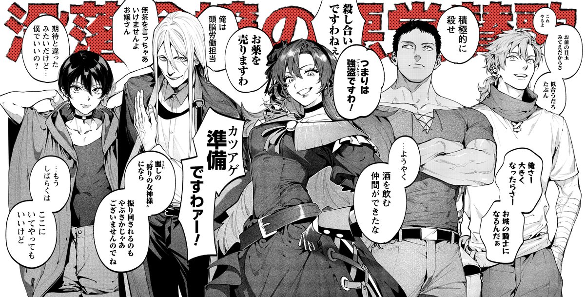 0yngyt's tweet photo. ニコニコ漫画さんとpixivコミックさんでコミカライズ版『没落令嬢の悪党賛歌』無料話が更新しております！
よろしくお願いいたします！ https://t.co/wdnIx1sQsM