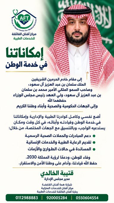 Alafnan112's tweet photo. https://t.co/wCT4UkGOq2