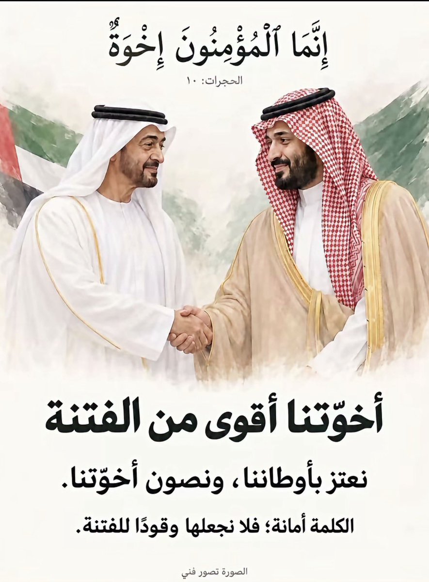 AAlharethy's tweet photo. بس شكرا وصلت 🇸🇦🇦🇪
( القافله تسير و ………….. !
الوطنيه لا تعني بان تمثل بلدك باسلوب رخيص تشتم وتسب وتقذف عباد الله بدون وجه حق بحجه أنك وطني الوطنيه الحقيقه بان تكون خير ممثل لبلدك فى كل موقع وكل مكان  وفى كل زمان. 
الاوسمه والنياشين تعطي لرجال فقط. https://t.co/kXXHiGrbRC