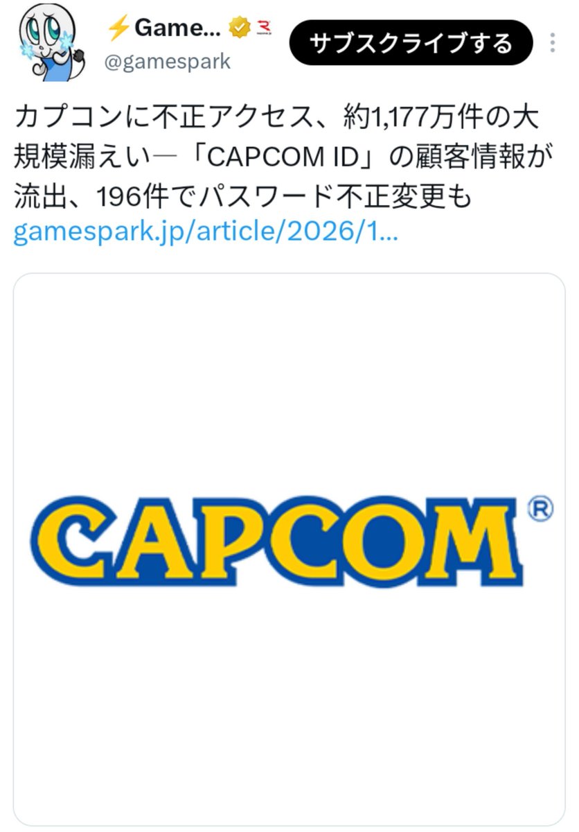 MHF_JOKE's tweet photo. カプコンが不正アクセスされ、パスワードの不正変更の被害が出ているようです。

すぐにMHFを起動し、正常にログインできるか確認しましょう。 https://t.co/MAkMxt8ybt