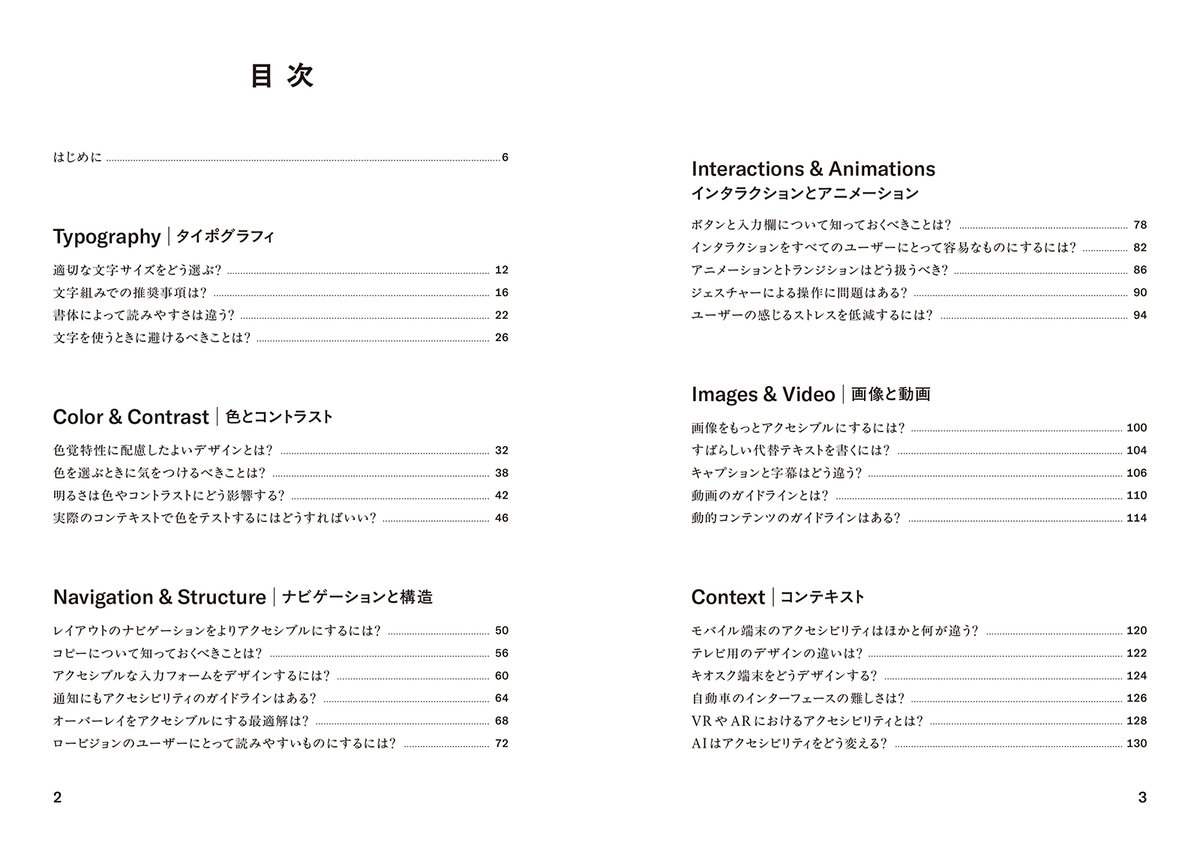 BugNews's tweet photo. 【11月の新刊】『アクセシブルデザイン・ハンドブック　年齢・障害の有無・利用環境を問わず、あらゆるユーザーを取りこぼさないデザインの手引き』は、アクセシビリティの視点を実際のデザインに活かしたい方のために豊富な図版や具体例とともにQ&amp;A形式でわかりやすく解説！
https://t.co/sfBGyKU3p6 https://t.co/iz3TB8116H