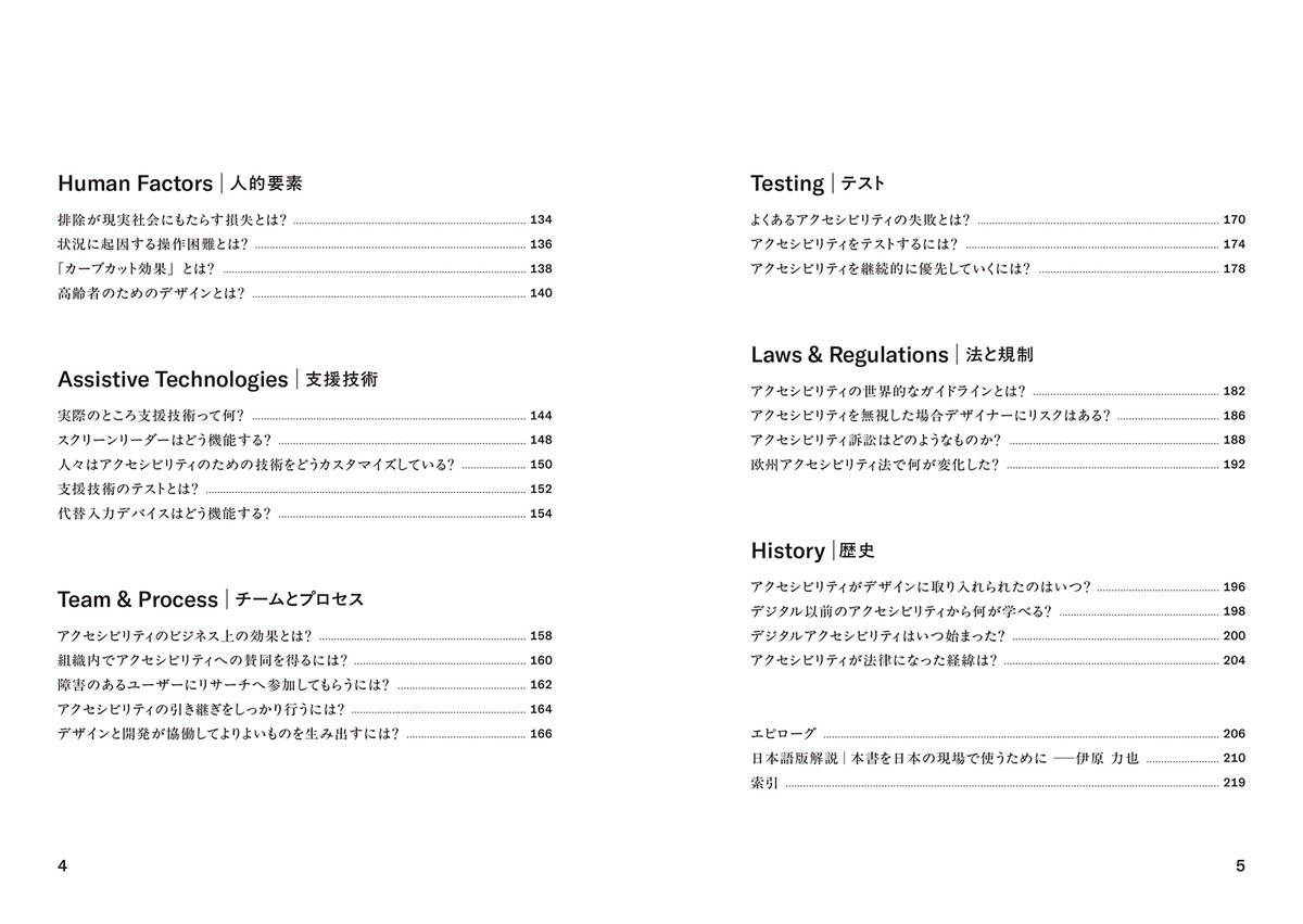 BugNews's tweet photo. 【11月の新刊】『アクセシブルデザイン・ハンドブック　年齢・障害の有無・利用環境を問わず、あらゆるユーザーを取りこぼさないデザインの手引き』は、アクセシビリティの視点を実際のデザインに活かしたい方のために豊富な図版や具体例とともにQ&amp;A形式でわかりやすく解説！
https://t.co/sfBGyKU3p6 https://t.co/iz3TB8116H