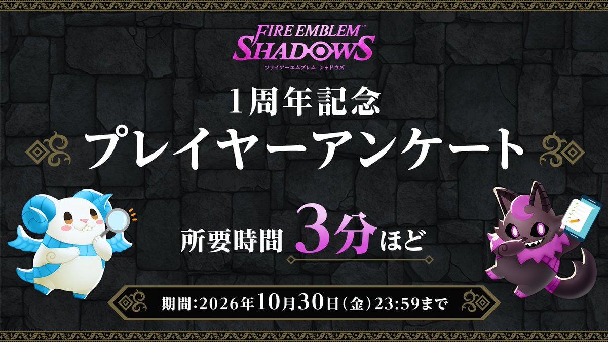 FE_Shadows_JP tweet picture