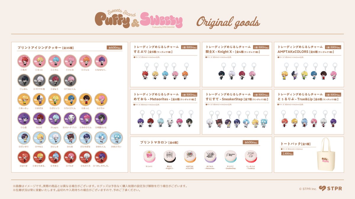 stpr_paradise's tweet photo. ✨Puffy&Sweety✨
メニュー＆グッズ詳細公開📢

トッピングし放題のバブルワッフルや
組み合わせで色が選べるカラードリンクが登場🥤

プリントアイシングクッキーやマカロンもお土産でお買い求めいただけます🍪

みなさまのご来店お待ちしております！！

▷期間
2026年11月1日(日)~
▷場所
Puffy & Sweety -Produced by STPR PARADISE-
東京都豊島区南池袋2丁目24-1 八大ビル１F

▷営業時間
10:30〜19:30(ラストオーダー19:00)
※テイクアウトのみ

混雑時はLINEアプリでお申込みいただく「デジタル整理券」を配布いたします。
詳細は後日お知らせいたします。

#ぱふぃすい #STPRPARADISE #すとぱら