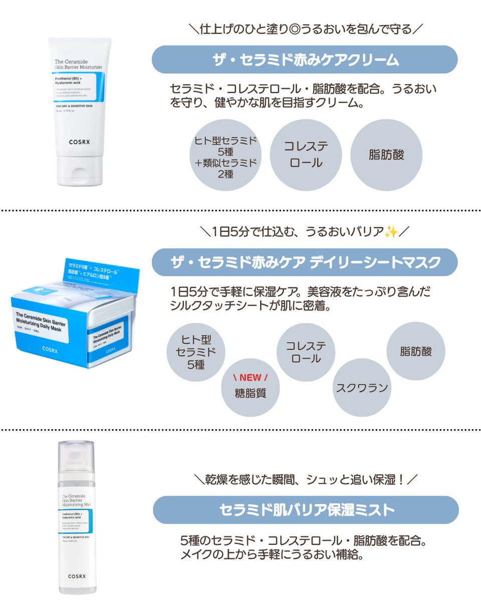 LALA_beauty7's tweet photo. 乾燥が気になる季節は、毎日の保湿を手軽に続けたい​

有名美容雑誌でA評価を獲得したCOSRXのセラミドクリームと同ラインから、1日5分のデイリーマスクが11/1 Qoo10先行発売​

デイリーマスク→セラミドクリームで、セラミド・コレステロール・脂肪酸をまとめて保湿ケア。乾燥しやすい季節の“守りルーティン”に◎  ​

【PR】