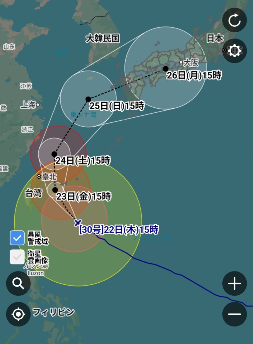 STcoms's tweet photo. 台風３０号🌀九州直撃予報🚨

九州直撃の最新予報なので
出張を１日早めに取り止め🌀🚨
引き上げる事とした

とりあえずは様々な対策を
様々な備えをだな🤔🚨
くそったれと思うばかりだ😡🚨 https://t.co/V4hnSj0LWo