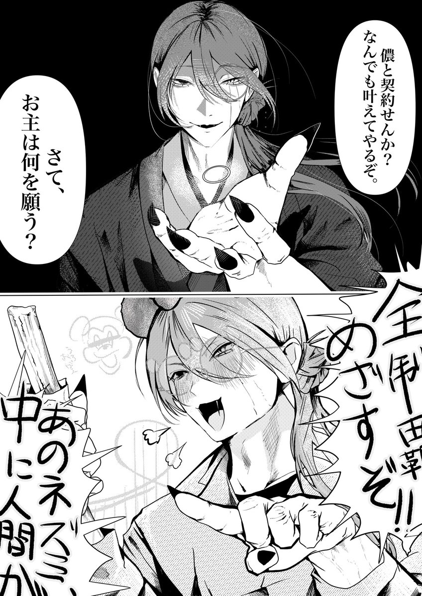 kabayaki__lol's tweet photo. #一次創作夢 
暇な神様を手懐けよう https://t.co/vCl2yIwauh