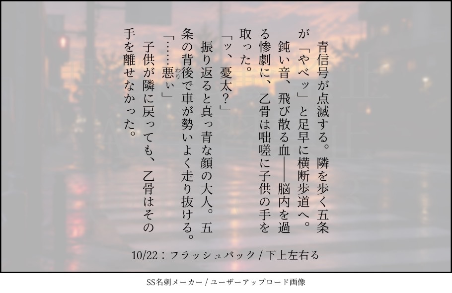 dozet123's tweet photo. フラッシュバック / 年逆五乙五(左右不定)
ﾘｶちゃんの交通事故の後、横断歩道渡れなくなった乙ｸﾝとかいたのかなぁって
そばにいると言えどﾄﾗｳﾏになっててもおかしくないよなの気持ち https://t.co/pGBzpkLfzK