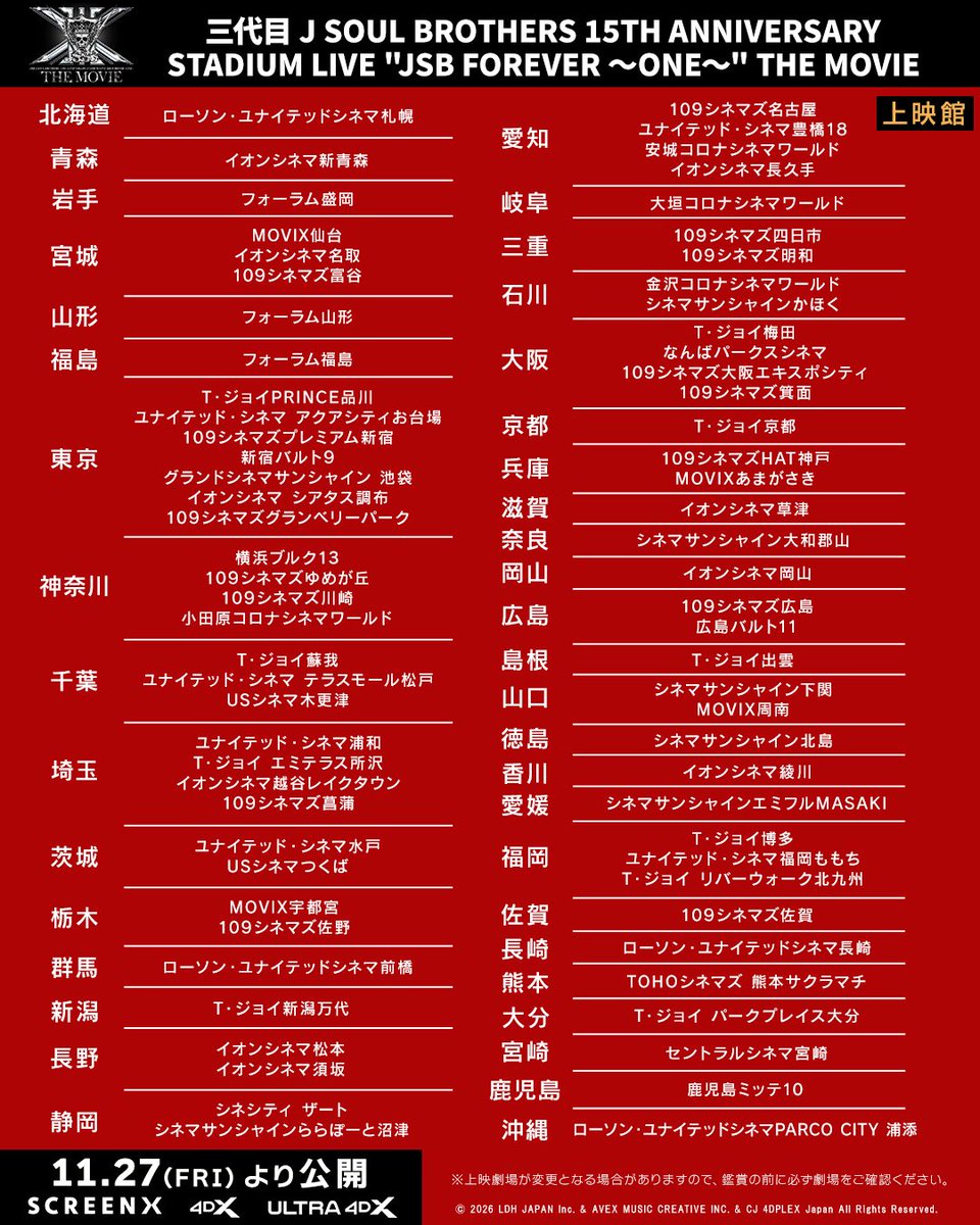 jsb3_themovie's tweet photo. 【TICKET】

明日10/23(金)より特典「セルフィースマホステッカー(全7種ランダム)」付き
ムビチケカードが販売開始！
当日券より200円お得に映画をお楽しみいただけます✨️

ご購入は上映劇場またはオンラインにて！
詳細🔗 https://t.co/JcBPwJaT3V

#JSB3映画 🎬️11/27(���)～全国公開 https://t.co/2uAgqOVNUP