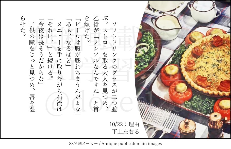 dozet123's tweet photo. 理由 / 石乙石(左右不定)
居酒屋だけど飲まない日
料理を楽しみたい石はきっといる
料理以外もね^^ https://t.co/40ZPueUnyK