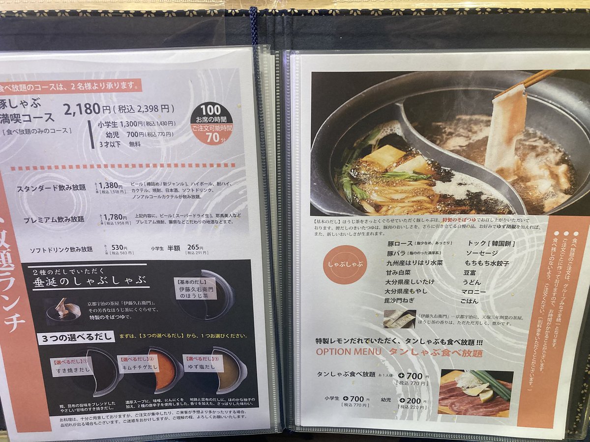 moto19620814's tweet photo. 昼の『もっさんランチ』

毘沙門天おひるごはん
【豚しゃぶ満喫コース】

出汁を選んで
メニュー全部食べ放題♪

ごちそうさま😋
＃大分県
＃料理
＃外食
＃しゃぶしゃぶ https://t.co/DSVeJFFKOO