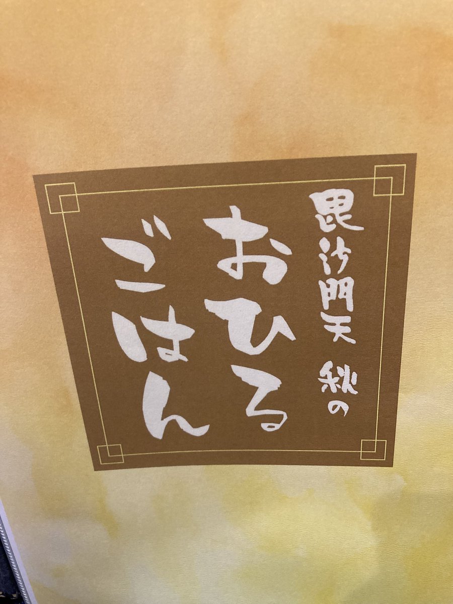 moto19620814's tweet photo. 昼の『もっさんランチ』

毘沙門天おひるごはん
【豚しゃぶ満喫コース】

出汁を選んで
メニュー全部食べ放題♪

ごちそうさま😋
＃大分県
＃料理
＃外食
＃しゃぶしゃぶ https://t.co/DSVeJFFKOO