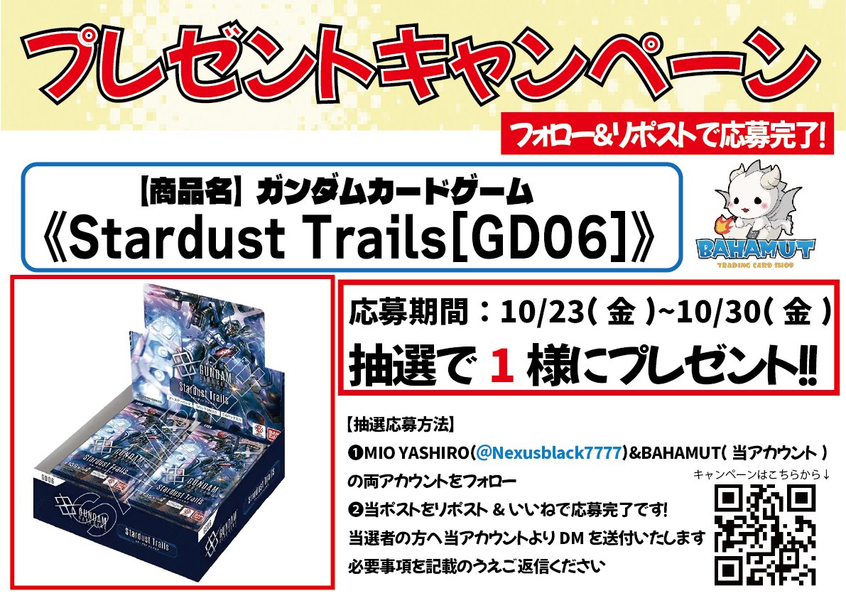 bahamut_7777 tweet picture