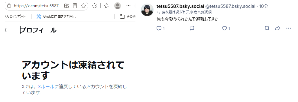 ginseiou2's tweet photo. 【悲報】tetsu @tetsu5587さん凍結する。

現在、Blueskyに避難中w https://t.co/SBSrVzaXFK