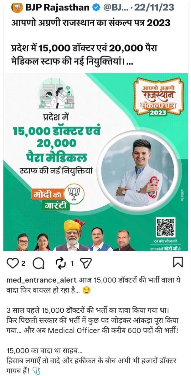 Ajaygurjar2111's tweet photo. @KumariDiya @AmitShah https://t.co/RSfuOTPels