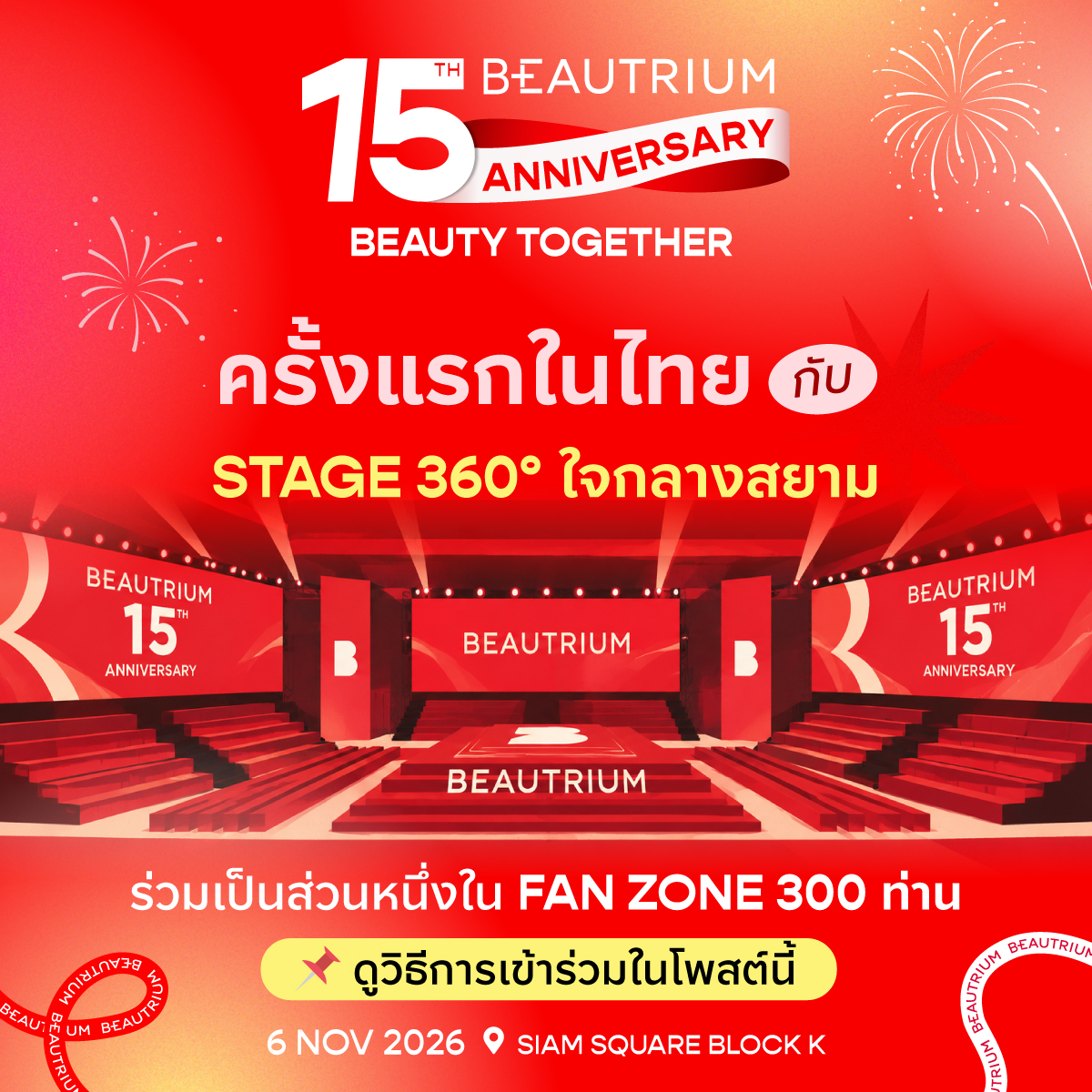 TheBeautrium tweet picture