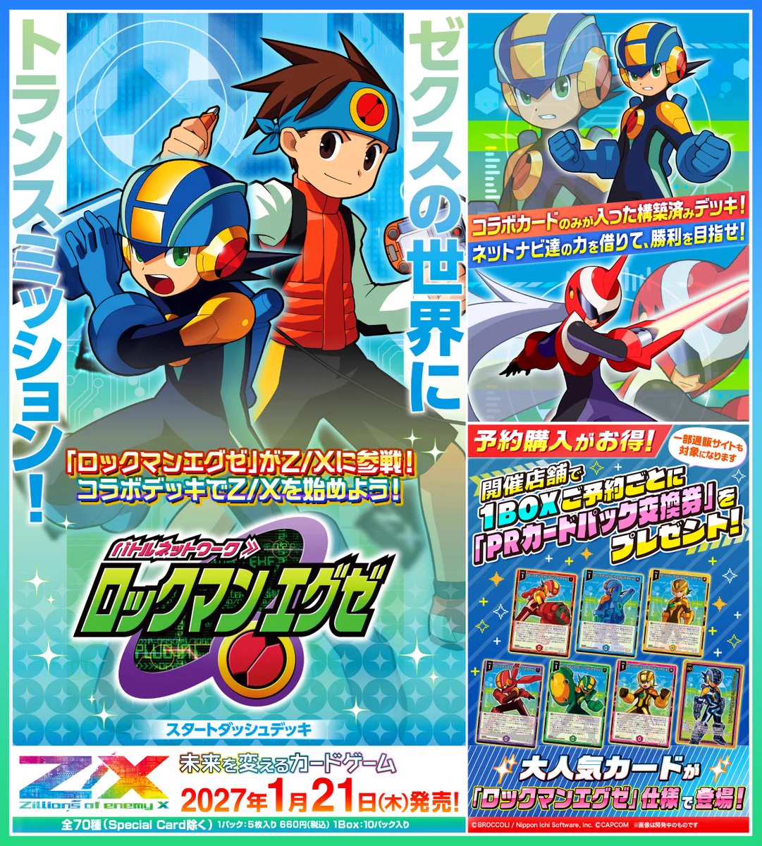 Z/X（ゼクス）公式アカウント on X: 