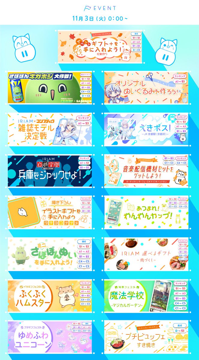 iriam_event's tweet photo. 【🚩11/3〜開催予定のイベントを発表📢】

引用元の記事から
ピックアップしたイベントをチェック！

各イベントの詳細は
IRIAMイベポータル（https://t.co/uOnNTDyavI）
またはアプリ内からご確認ください📱💫

気になるイベントは、
ぜひリプライなどで教えてくださいね👀✨ https://t.co/xar9IW9GUz
