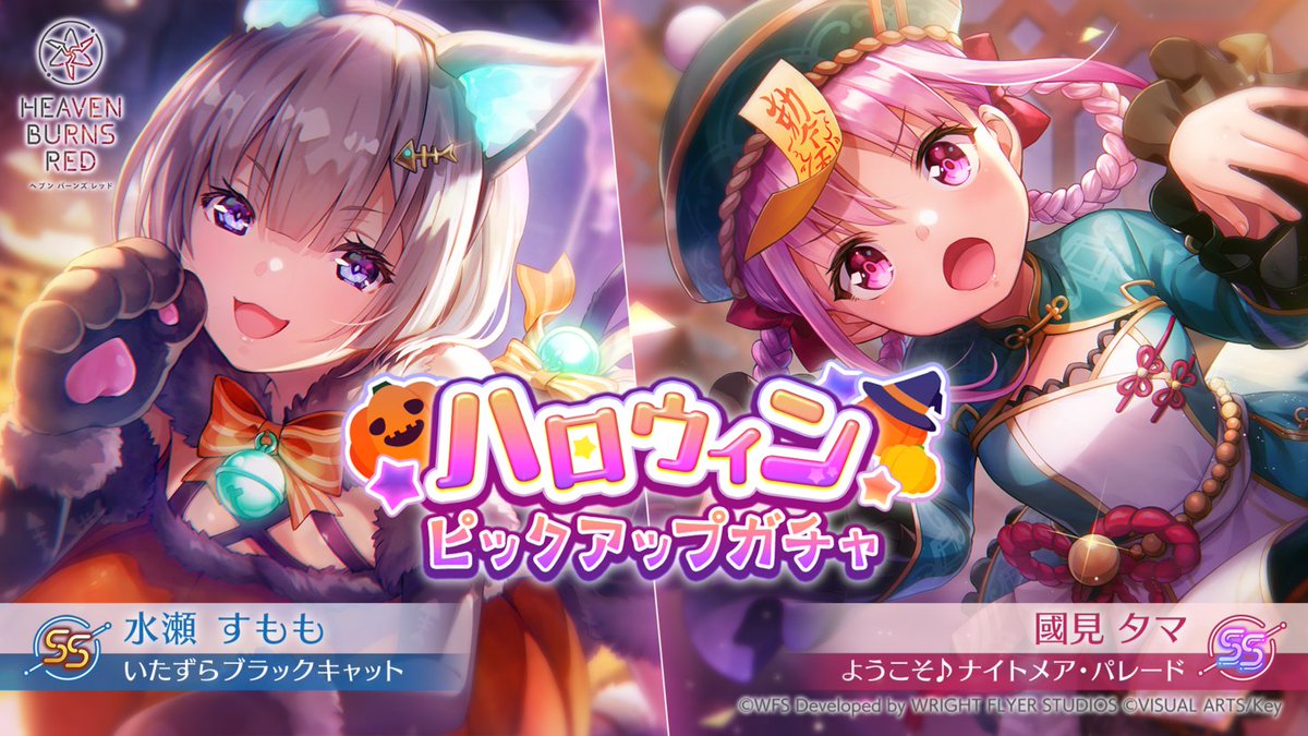 heavenburnsred tweet picture