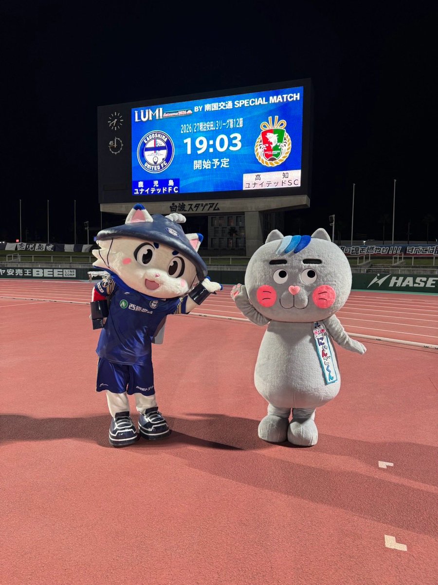 NKK_travel's tweet photo. #南国交通 スペシャルマッチ
 #鹿児島ユナイテッドFC  #高知ユナイテッドSC 戦⚽️

南国交通ブースにお越しいただいたみなさま！
 #にゃんごくん にお声かけいただいたみなさま！
ありがとうございました☺️

 #ゆないくー やユナサポのみんにゃに会えて
とっても楽しかったにゃん🐱💗 https://t.co/vKtjbOo6eI