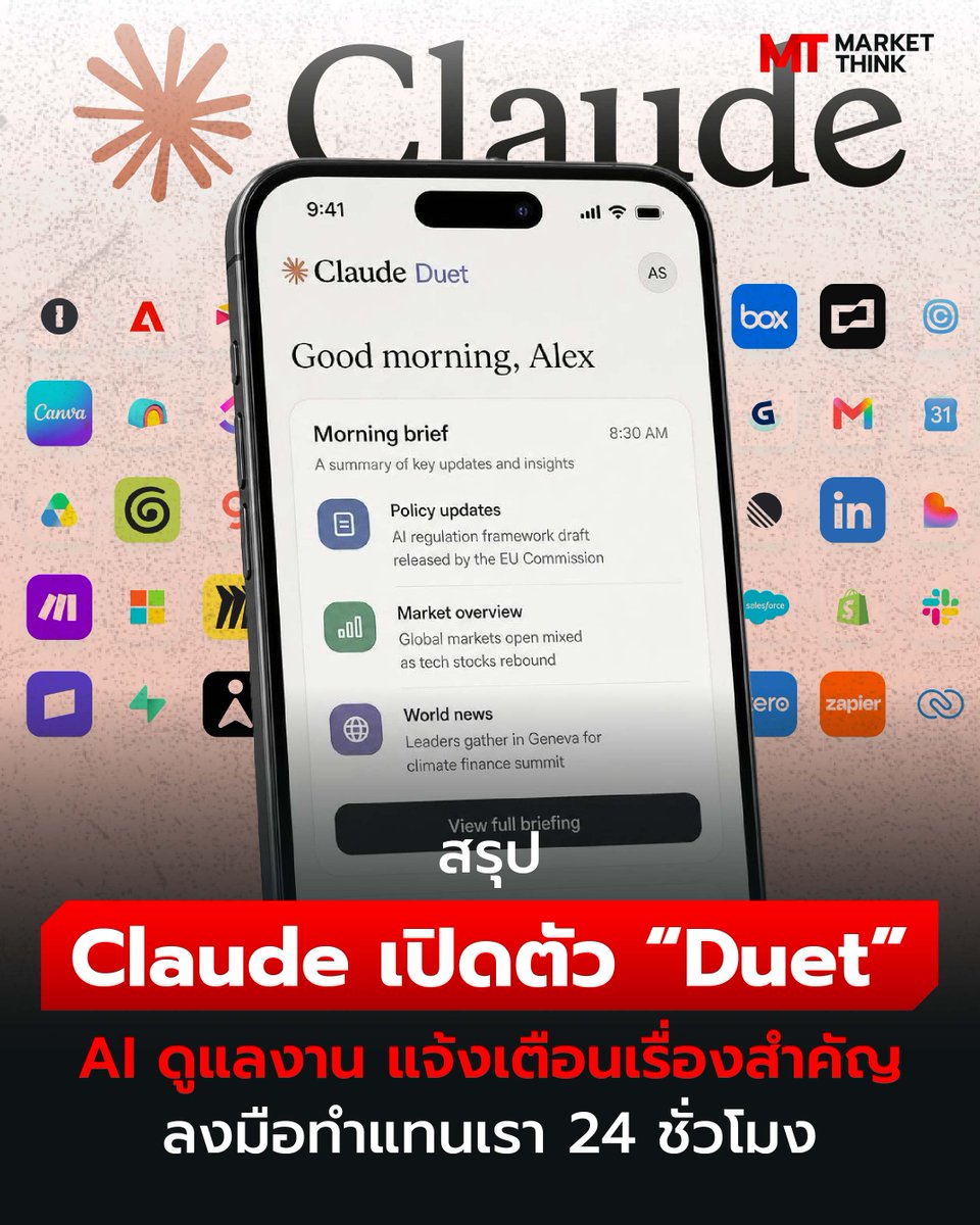MarketThinkTH's tweet photo. สรุป Claude เปิดตัว “Duet” AI ดูแลงาน แจ้งเตือนเรื่องสำคัญ ลงมือทำแทนเรา 24 ชั่วโมง

ล่าสุด Claude เพิ่งเปิดตัว “Claude Duet” แอปพลิเคชัน AI Agent ตัวใหม่ ที่ช่วยทำงานแทนเราอยู่เบื้องหลังได้ตลอด 24 ชั่วโมง โดยไม่ต้องนั่งเฝ้า
https://t.co/lBpslcVX9N https://t.co/sgYDoA4GOW