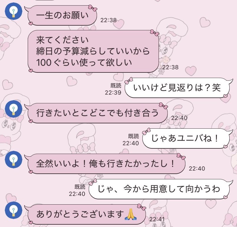 pipitarou0000's tweet photo. 【悲報】
メンヘラのせいで150万使わされた🥺

同棲してる担当からこんなのきた笑
締め日の予算へらしていいってどんだけw
リスカはするは自〇未遂はするし
やばいやつとは聞いてたけど
何で担当も切らないんだろwww
ちゃんと言って150ぐらい使って
アフター阻止したけどね✌️ https://t.co/zH1WWTkpAy